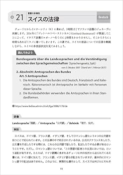 夫を味方にする方法 豪華版 ドイツ語版 夫を味方にする方法 ドイツ版 超豪華限定版 特装版 1巻 漫画
